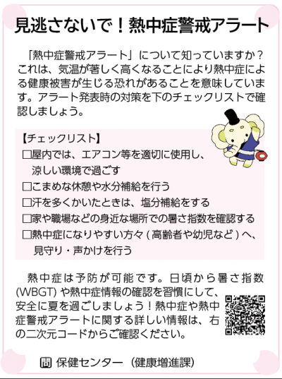 健康コラム