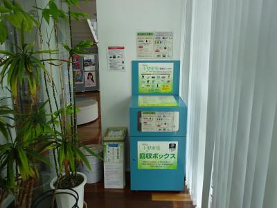 小型家電回収ボックスおよび有害ごみ排出場所