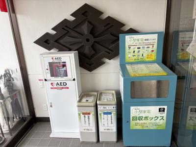 小型家電回収ボックス