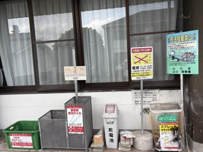 有害ごみ