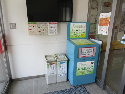 有害ごみ②