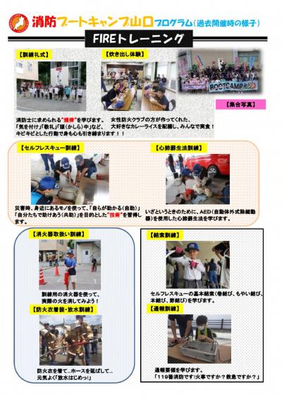 昨年のイベントの様子です。参加者が整列している様子や、集合写真が載っています