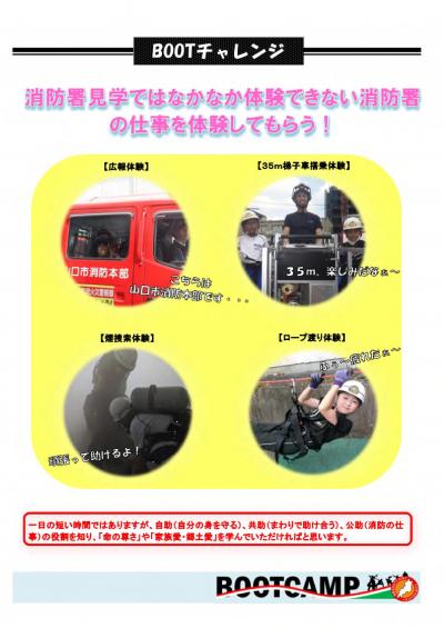 昨年のイベントの様子です。はしご車に乗ったり、ロープにぶら下がったりしています。