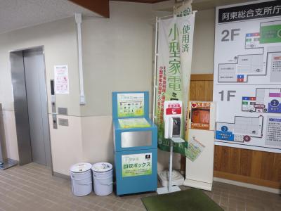 有害ごみ②