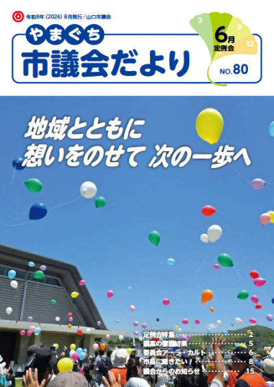 80号