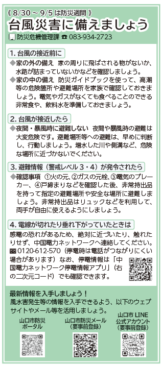 taihuu