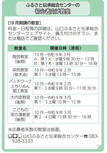 ふるさと伝承
