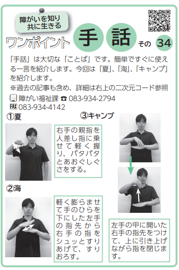 手話