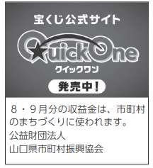 クイックワン