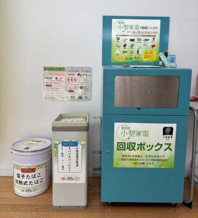 小型家電回収ボックス