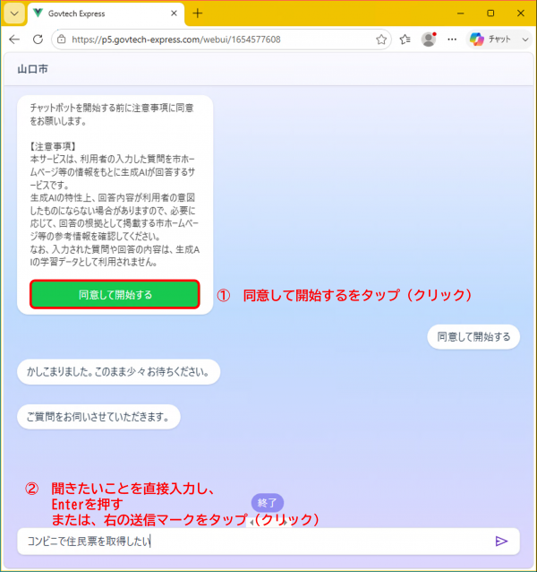 質問方法
