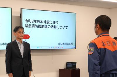 緊急消防援助隊の帰任報告会の様子