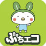 ぶちエコアプリ画像