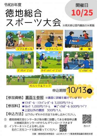 ちらしオモテ