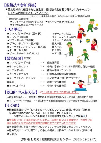 チラシうら