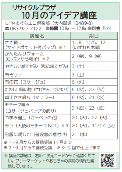 リサイクル
