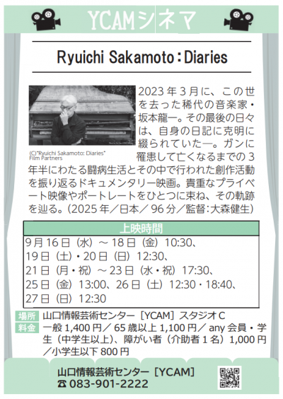 YCAM