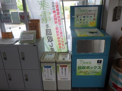小型家電・ボタン電池・モバイルバッテリー等