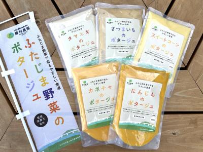 ポタージュ