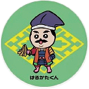 キャラクターのはるかたくん