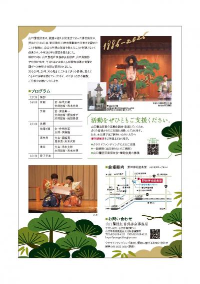 チラシ裏