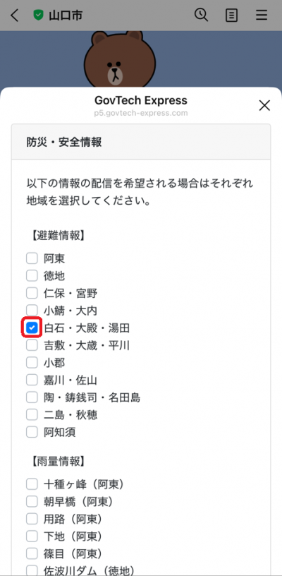 必要な情報を選択