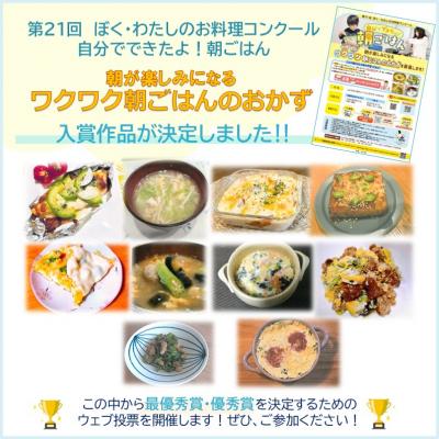 入賞作品
