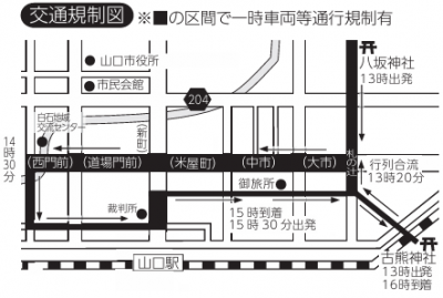 交通規制図