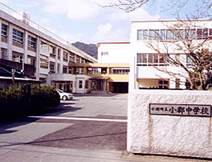 小郡中学校