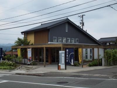 香山公園前観光案内所