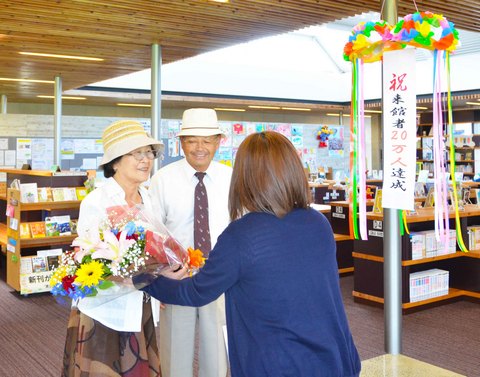 開館20万人目の八幡さん夫婦