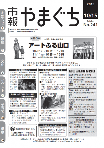 2015年10月15日号の表紙の画像