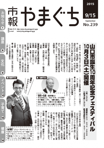 2015年9月15日号の表紙の画像