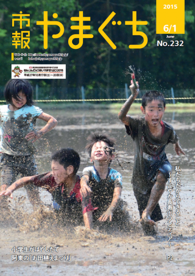 2015年6月1日号の表紙の画像
