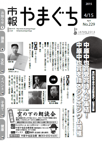 2015年4月15日号の表紙の画像