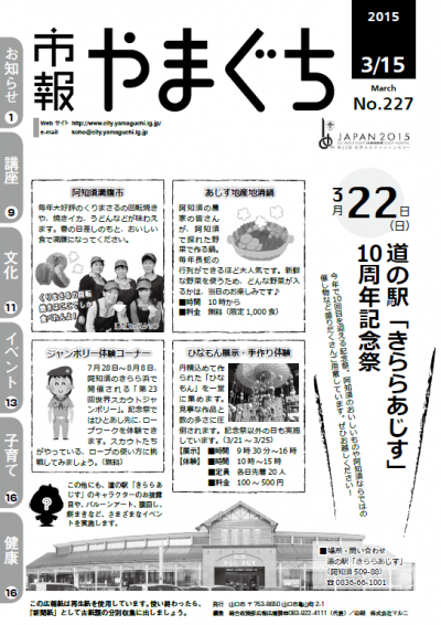 2015年3月15日号の表紙の画像