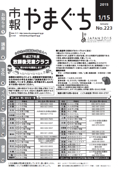 2015年1月15日号の表紙の画像