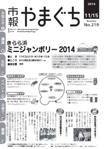 2014年11月15日号の表紙の画像