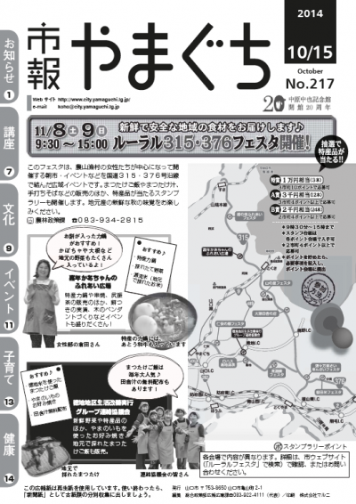 2014年10月15日号の表紙の画像