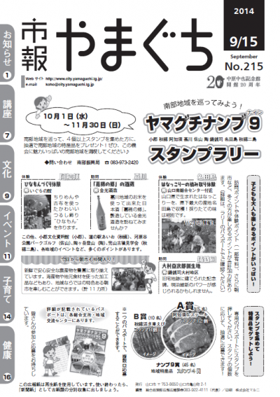 2014年9月15日号の表紙の画像