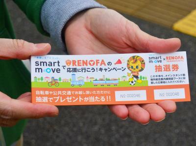 JR矢原駅や大歳駅、陸上競技場前のバス停で配布したプレゼント抽選券付きチラシ