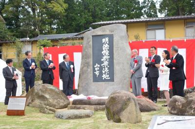 歴史巡りの庭に披露された石碑