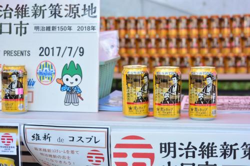 サッポロビールが維新三傑をイメージしたラベルの第三のビールを展示販売。SNSでつぶやいた方にプレゼントするユニークな取り組みも行った。