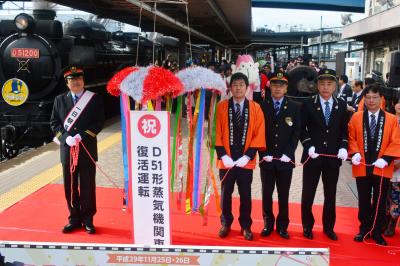 新山口駅での記念イベントの様子