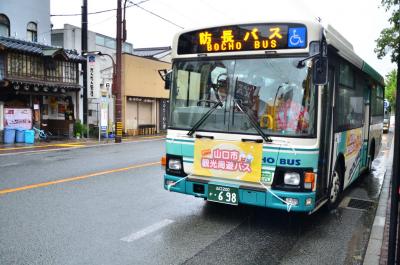 湯田温泉バス停を出発する山口市観光周遊バス
