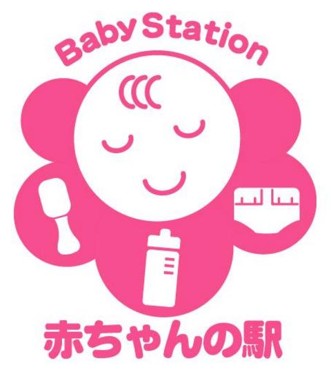赤ちゃんの駅マーク