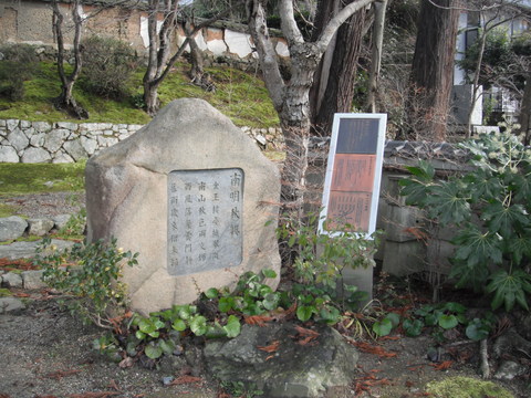 「山口十境詩碑・南明秋興」外観