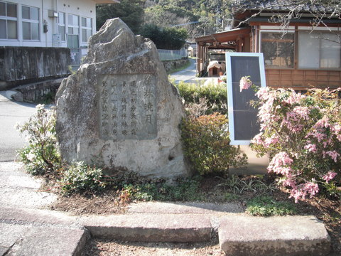 「山口十境詩碑・猿林暁月」外観