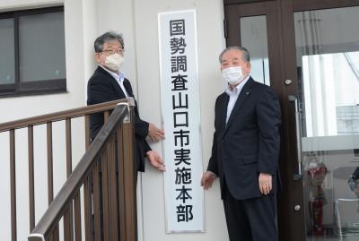 看板を設置した市長（右）と宮崎総務部長（左）