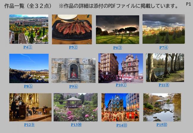 画像一覧１
